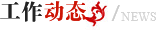 币游·国际(中国)官方网站