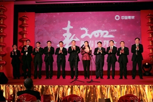 币游国际集团举行2012年春节团拜会