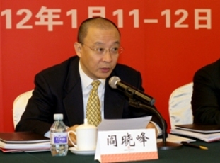 国务院国资委副秘书长阎晓峰同志在币游国际集团2012年岁情聚会上的讲话