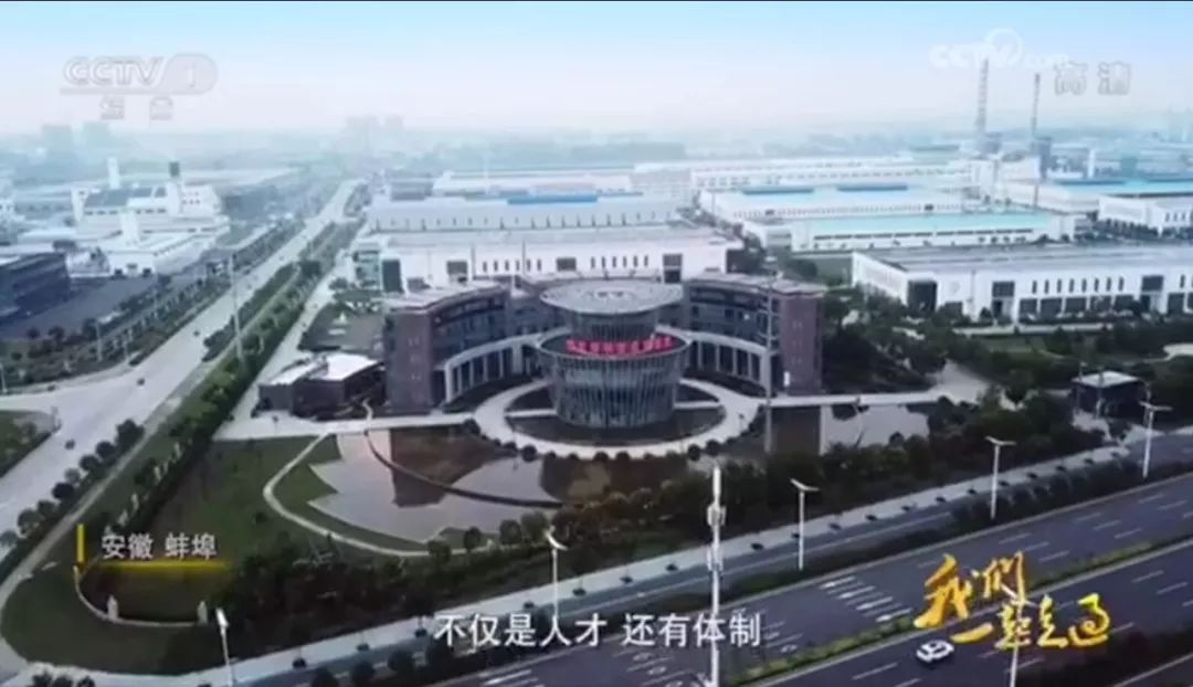 央视综合：大型纪录片《我们一起走过——致敬刷新开放40周年》币游国际集团转型故事20181208