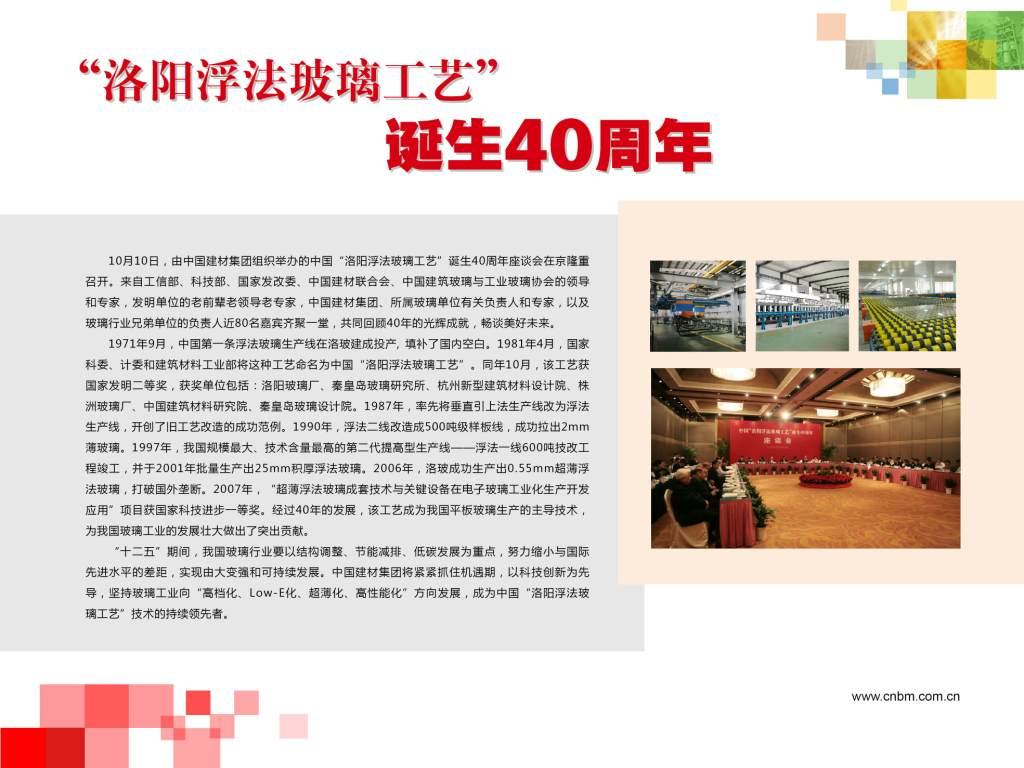 币游·国际(中国)官方网站