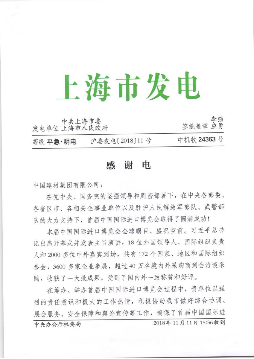 币游·国际(中国)官方网站