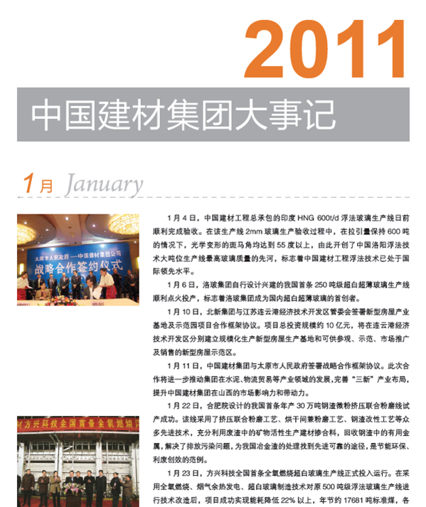 币游·国际(中国)官方网站