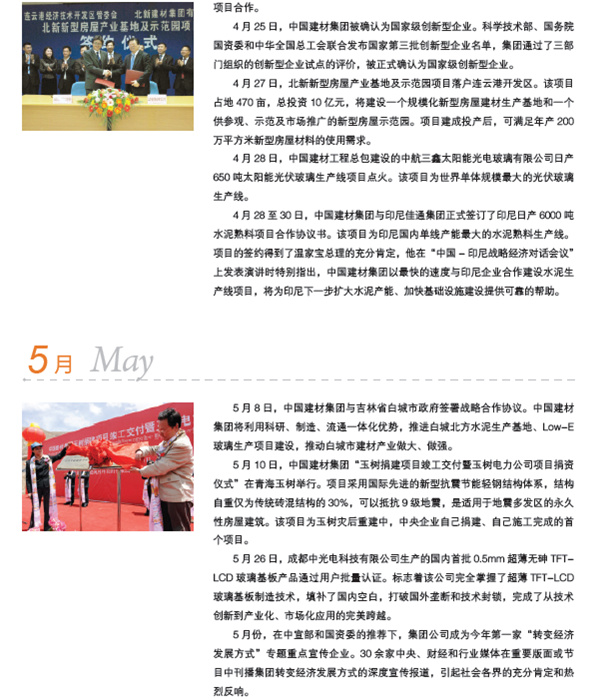 币游·国际(中国)官方网站