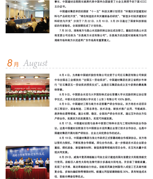 币游·国际(中国)官方网站