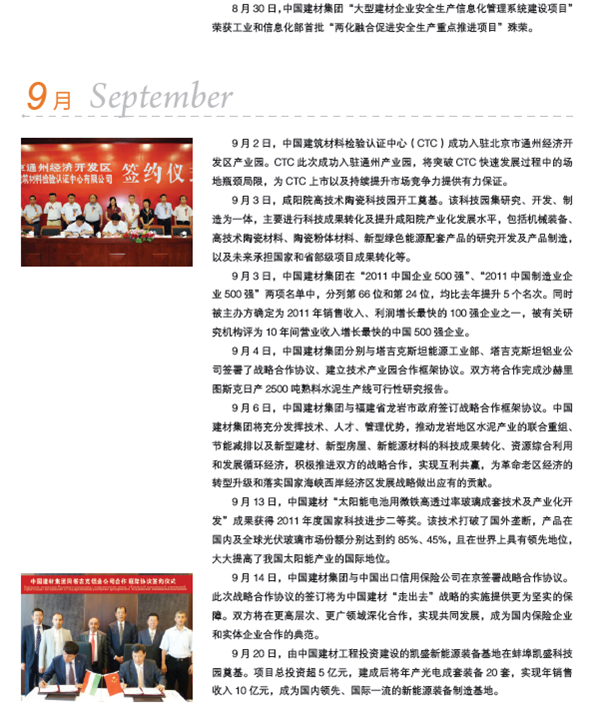 币游·国际(中国)官方网站