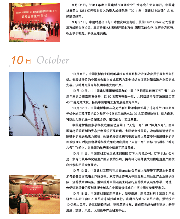 币游·国际(中国)官方网站