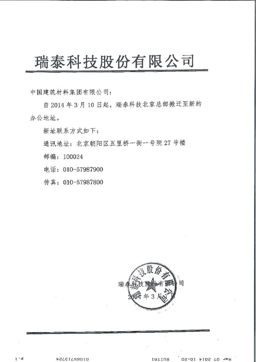 币游·国际(中国)官方网站