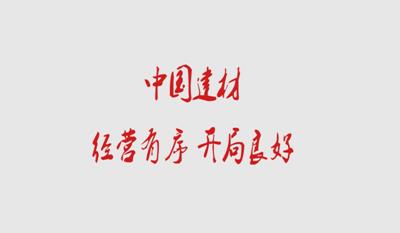 币游国际 谋划有序 开局优异