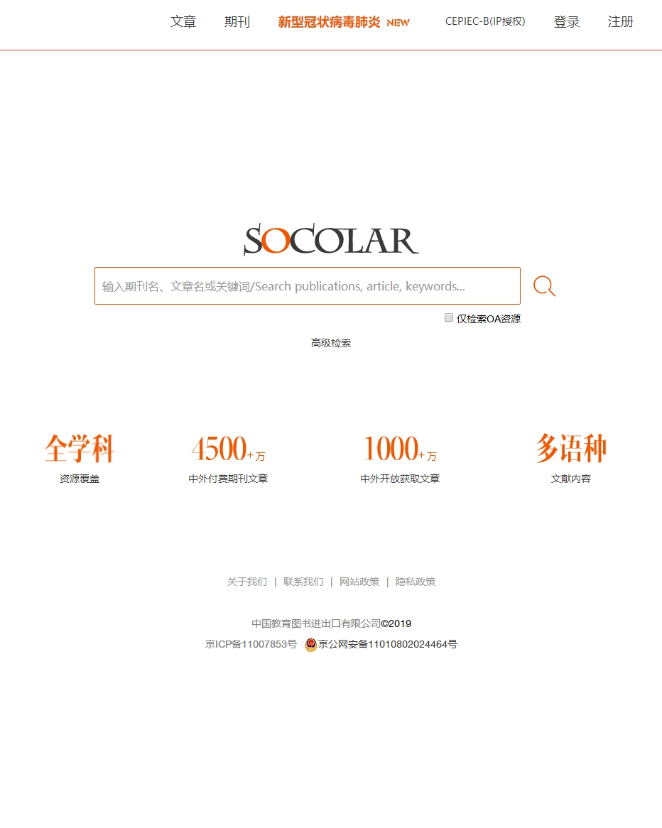 socolar.jpg