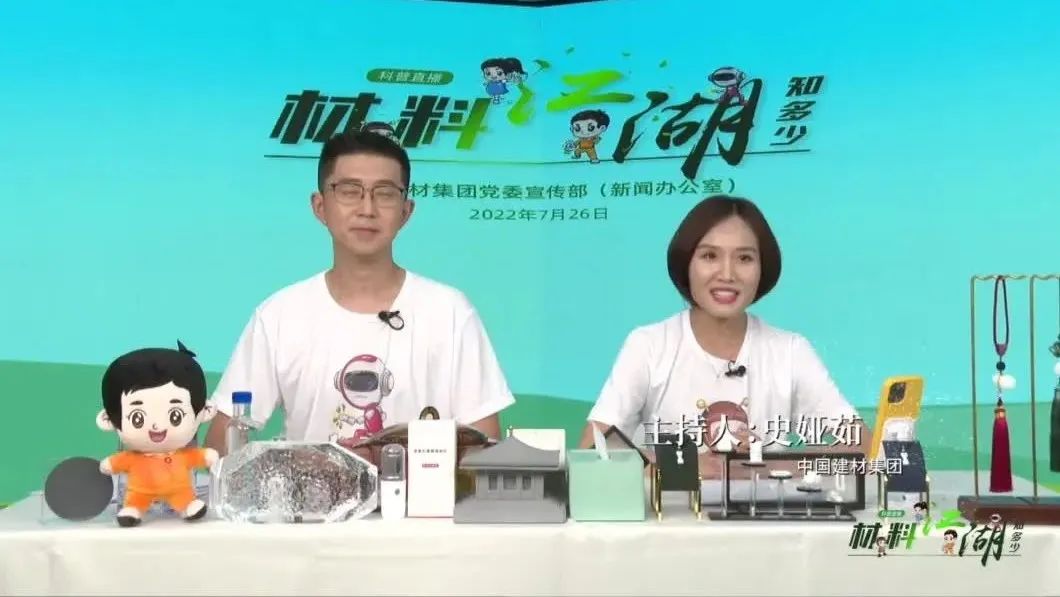 “质料江湖知几多”科普直播，，，，，，，金句连篇，，，，，，，你get到了么？？？？？？？