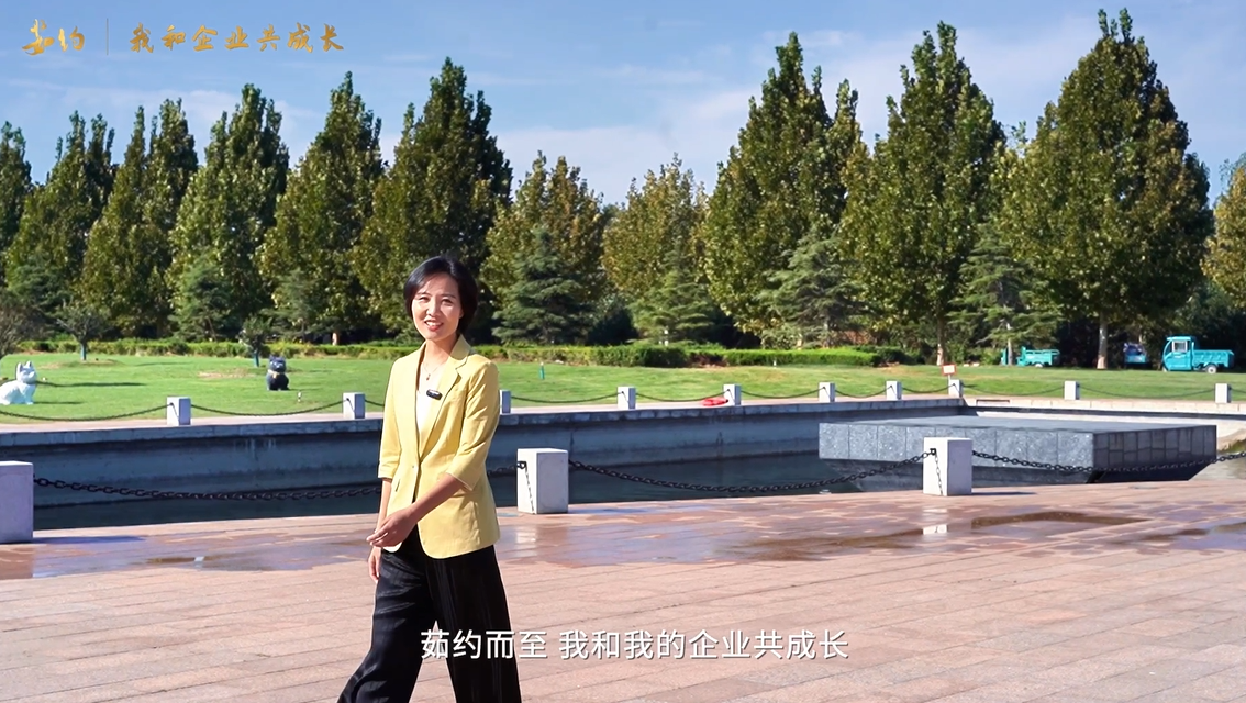 《茹约·我和企业共生长》走进泰山玻纤，，，，，谛听“我和企业共生长”的风雨故事～