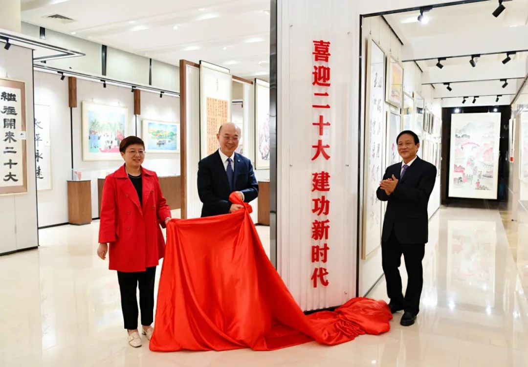 喜迎二十大 立功新时代 | 币游国际集团善用文化中心主题字画展揭牌