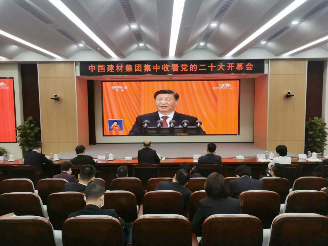 磅礴盛会，，，，，，，振奋人心！币游国际集团集中收看党的二十大开幕会